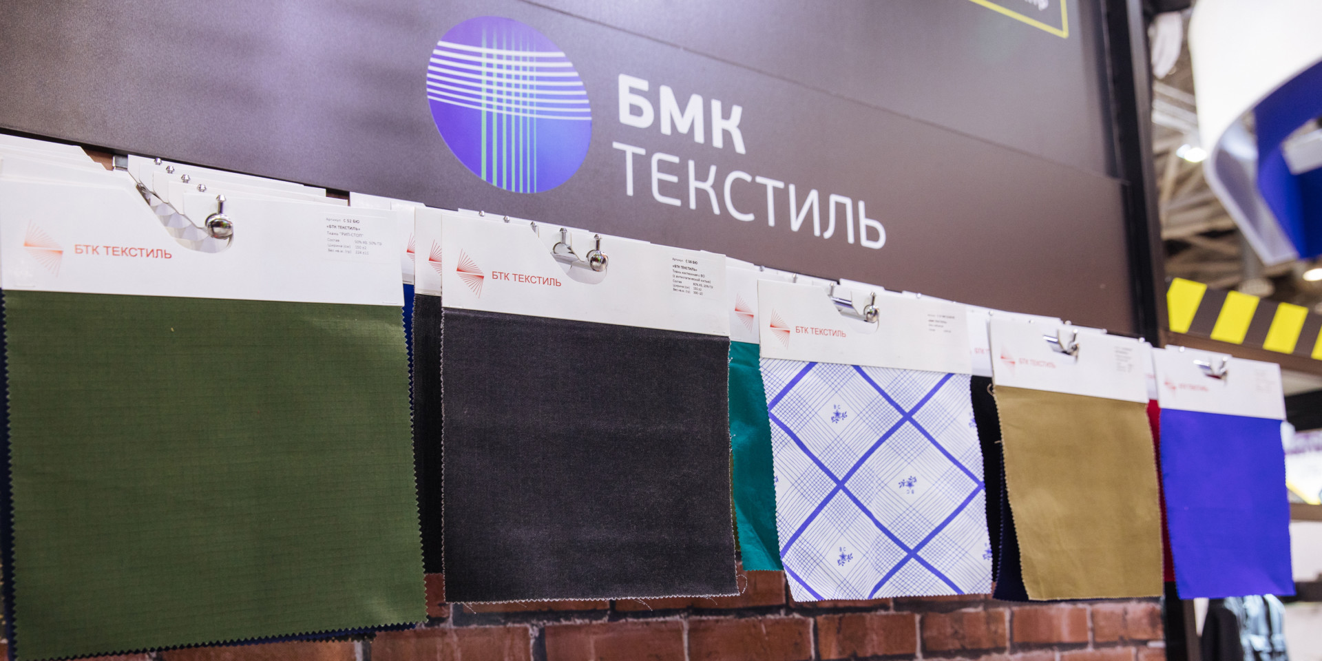 THE MODERN TEXTILE COMPLEX WILL ARISE IN THE ALTAI TERRITORY
